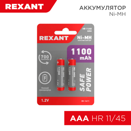 Аккумулятор Ni-MH AАA/HR03, 1,2В, 1100мАч REXANT (ЦЕНА за 1 шт) купить за 185 руб. в Новосибирске