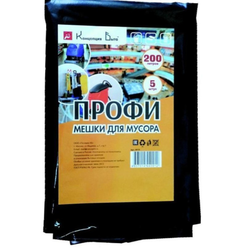Мешки для мусора ПВД 200л 65мкм 5шт/уп черные 90x130см Концепция Быта, 391064 купить за 0 руб. в Новосибирске
