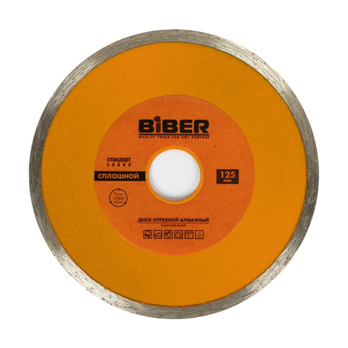 Диск алмазный сплошной Biber 70223 Стандарт 125 мм, тов-039544 купить за 385 руб. в Новосибирске