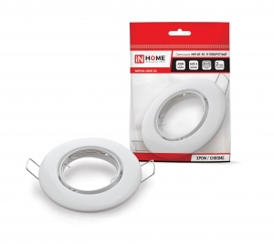 Светильник встраиваемый MR16R-RW-R металл под лампу JCDR GU5.3 ПОВОРОТНЫЙ 12/230В белый IN HOME, шт купить за 0 руб. в Новосибирске