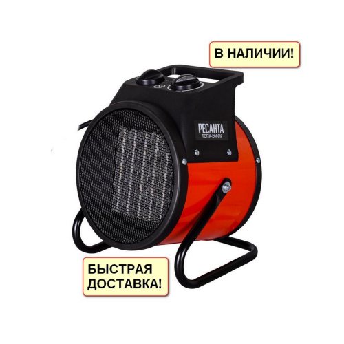Тепловая электрическая пушка ТЭПК-2000К Ресанта, 67/1/24 купить за 1 790 руб. в Новосибирске