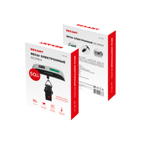 Весы безмен электронные для багажа до 50 кг REXANT купить за 460 руб. в Новосибирске