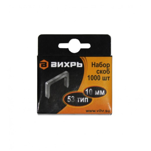 Скобы для мебельного степлера (10мм,тип скобы 53) (1000 шт.) 73/9/2/3 "ВИХРЬ" купить за 85 руб. в Новосибирске