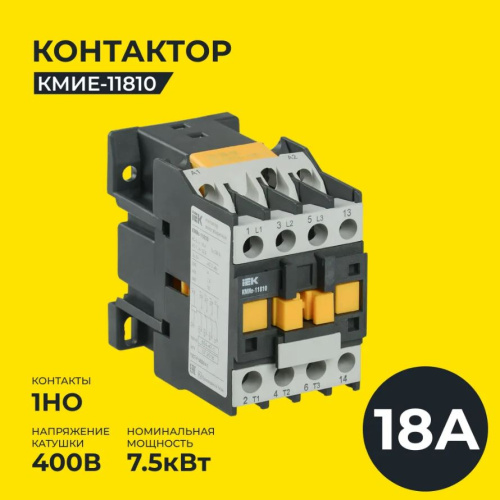 Контактор КМИ-11810 18А 400В/АС3 1НО ИЭК, KKM11-018-400-10 купить за 0 руб. в Новосибирске
