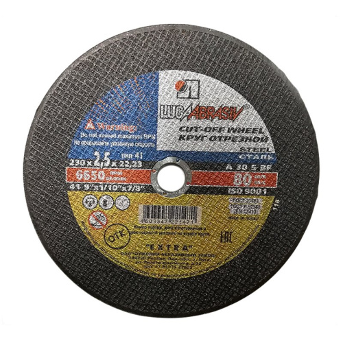 Диск отрезной Луга 230х2,5х22,2 мм по металлу и нерж. стали, тов-009427 купить за 153 руб. в Новосибирске