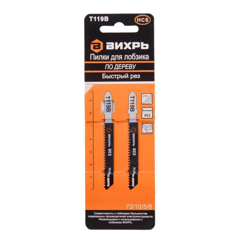Пилки для лобзика Т119В по дереву,быстрый рез 76х50мм (2 шт) 73/10/5/8 "ВИХРЬ" купить за 120 руб. в Новосибирске