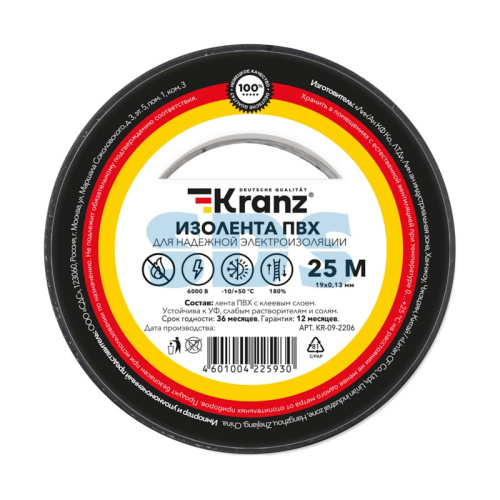Изолента ПВХ KRANZ 0.13х19 мм, 25 м, черная (5 шт./уп.), KR-09-2206 купить за 134 руб. в Новосибирске