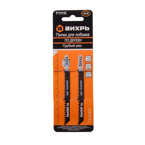 Пилки для лобзика Т111C по дереву,грубый рез 100х75мм (2 шт) 73/10/5/7 "ВИХРЬ" купить за 91 руб. в Новосибирске