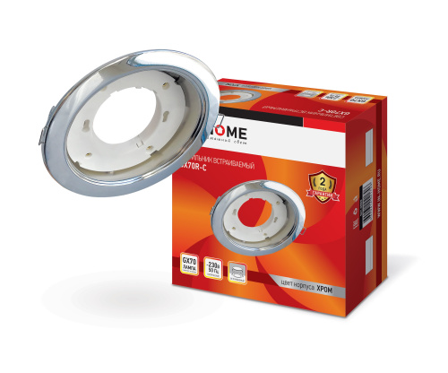 Светильник встраиваемый GX70R RC металл под лампу GX70 230В хром IN HOME, 4690612021706 купить за 406 руб. в Новосибирске