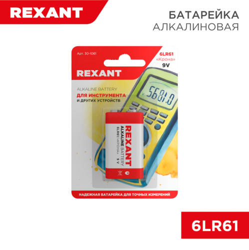 Эл-т питания 6LR61, 9В, 1 шт, «Крона», блистер REXANT купить за 0 руб. в Новосибирске