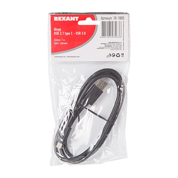 Шнур USB 3.1 type C (male)-USB 3.0 (male) 1 м REXANT купить за 487 руб. в Новосибирске