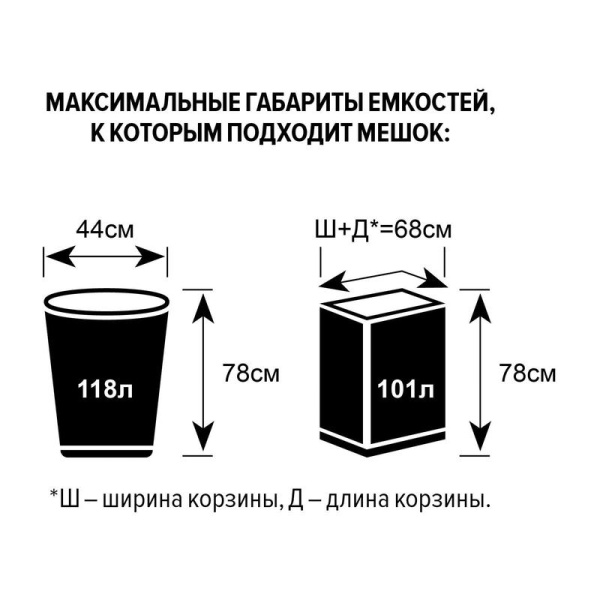 Мешки для мусора на 120 л Комус черные (ПВД, 55 мкм, в пачке 5 штук, 70x110 см), 328817 купить за 0 руб. в Новосибирске