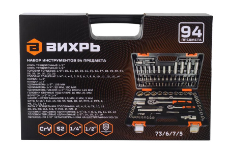 Набор инструментов, 1/2" , 1/4" , CrV, в кейсе 94 предм Вихрь, 73/6/7/5 купить за 7&nbsp;906 руб. в Новосибирске