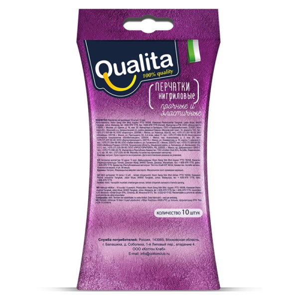 Перчатки одноразовые нитриловые QUALITA цв.голубой 10 шт/уп р.L,ПС, 1428590 купить за 0 руб. в Новосибирске