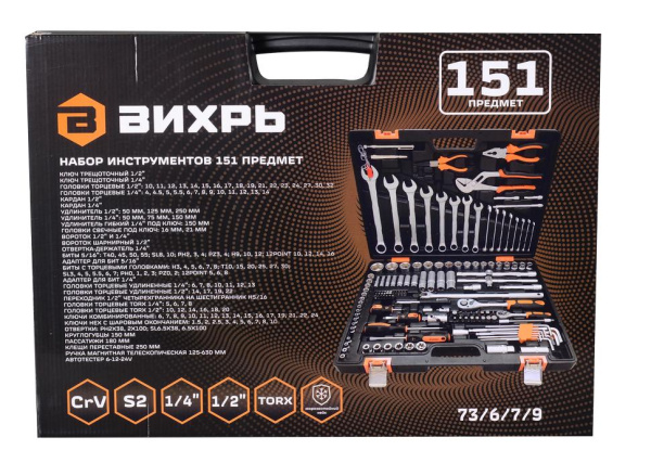 Набор инструментов , 1/2", 1/4", CrV, в кейсе 151 предм Вихрь, шт, 73/6/7/9 купить за 14 490 руб. в Новосибирске
