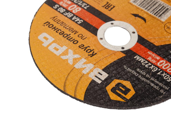 Круг отрезной по металлу 150х1,6х22 мм "ВИХРЬ", 73/1/3/33 купить за 81 руб. в Новосибирске