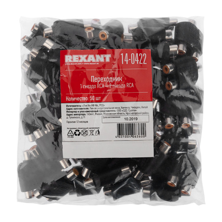 ПЕРЕХОДНИК  1x гнездо RCA  <-->  2x гнездо RCA  REXANT купить за 24 руб. в Новосибирске