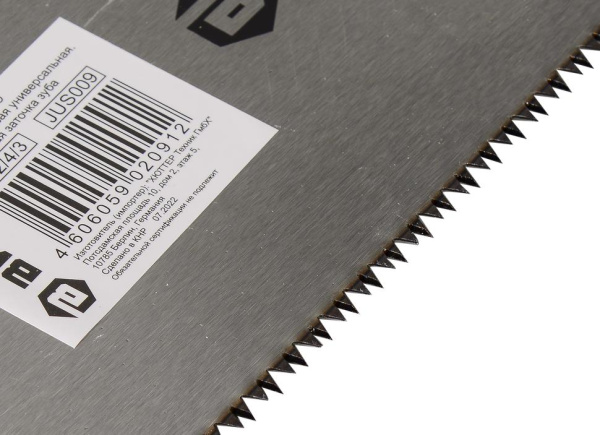 Ножовка по дереву НД 350 О (обушковая) "ВИХРЬ", 73/2/4/3 купить за 469 руб. в Новосибирске