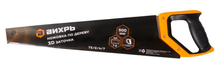 Ножовка 500 мм 3D заточка 2 комп.рукоятка 73/2/4/7 "ВИХРЬ" купить за 691 руб. в Новосибирске