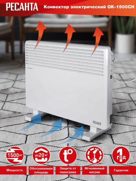 Конвектор обогреватель РЕСАНТА ОК-1500СН, 67/4/20 купить за 2 790 руб. в Новосибирске