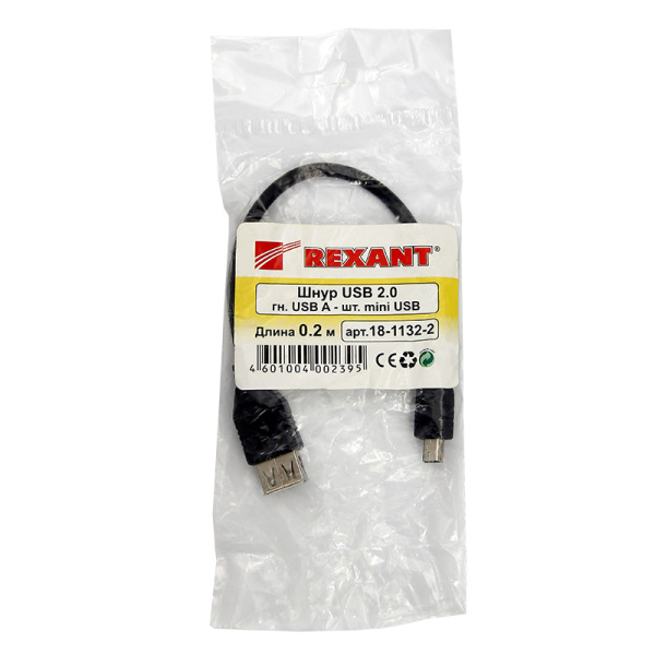 Шнур  mini USB (male) - USB-A (female)  0.2M  черный  REXANT купить за 0 руб. в Новосибирске