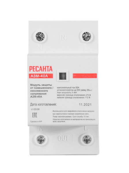 Блок защиты по напряжению "Ресанта" 40A купить за 1&nbsp;057 руб. в Новосибирске