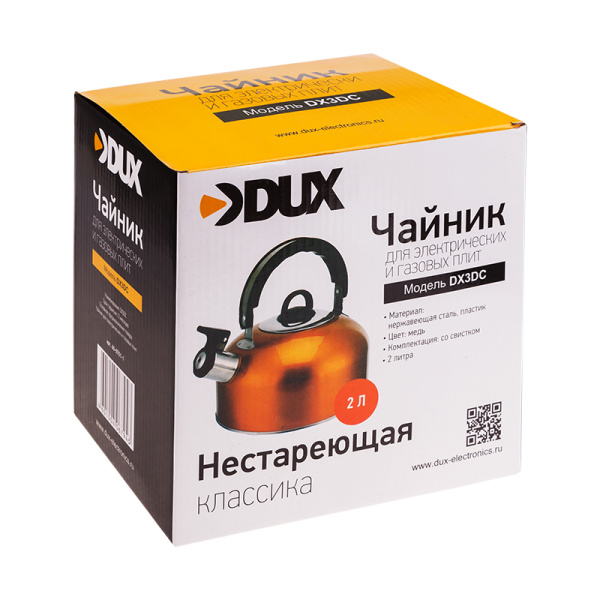 Чайник для  плит  2 литра из пищевой нержавеющей стали со свистком. купить за 0 руб. в Новосибирске