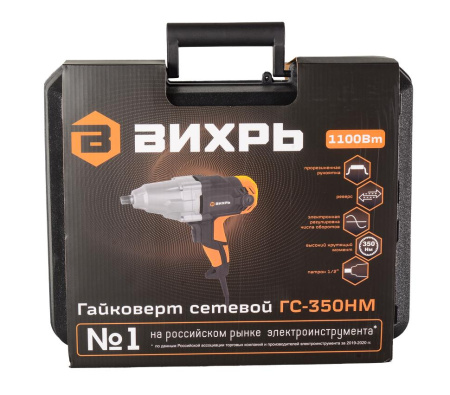 Гайковёрт сетевой ГС-350НМ Вихрь, шт, 72/24/2 купить за 4&nbsp;990 руб. в Новосибирске