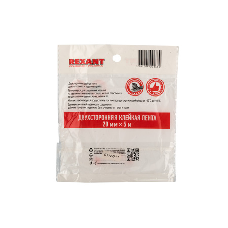 Двухсторонний скотч REXANT, серый, на HBA акриловой основе, 20 мм, ролик 5 м купить за 318 руб. в Новосибирске