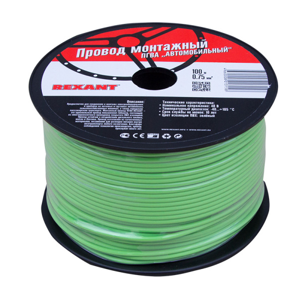 Провод ПГВА 1 х 0.75мм², 100м, ЗЕЛЕНЫЙ REXANT (Цена за 20 метров) купить за 329 руб. в Новосибирске