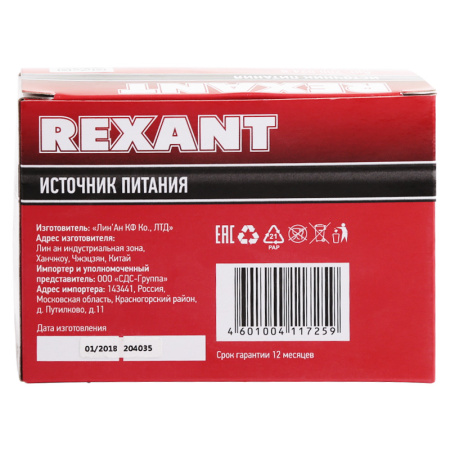 Блок питания AC 110-250В/DC 12В, 2А, 24W с DC разъемом подключения 5.5*2.1, IP43, REXANT (Белый корпус) купить за 0 руб. в Новосибирске