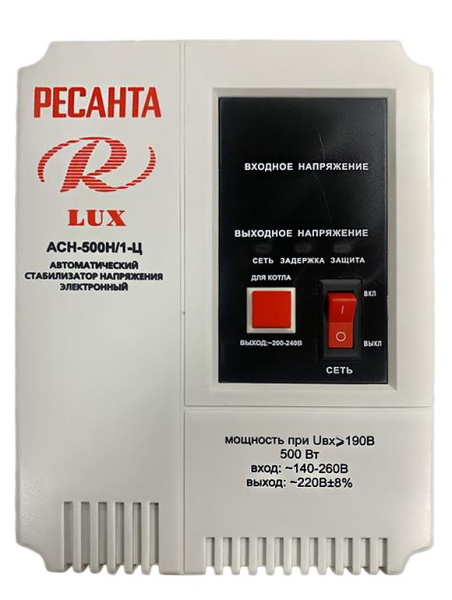 Стабилизатор LUX РЕСАНТА АСН-500Н/1-Ц 0,5 кВт, 63/6/39 купить за 4&nbsp;290 руб. в Новосибирске