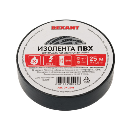 Изолента 19мм х 25м черная  REXANT купить за 0 руб. в Новосибирске