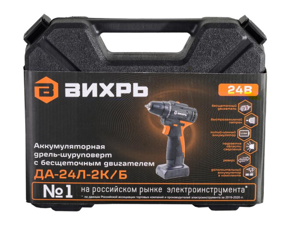 Дрель-шуруповерт аккумуляторная ДА-24Л-2К/Б (2,0 А/ч) (бесщеточный двигатель) Вихрь, 72/14/24 купить за 7 990 руб. в Новосибирске