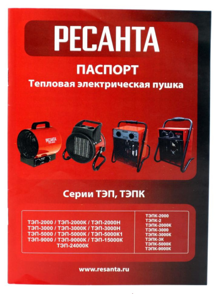 Пушка тепловая ТЭП-3000Н Ресанта, 67/1/18, электрическая купить за 4&nbsp;322 руб. в Новосибирске