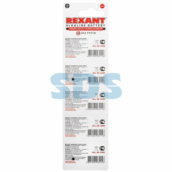 Батарейка часовая LR60,AG1,LR621,G1,164,GP64A,364,SR621W купить за 24 руб. в Новосибирске