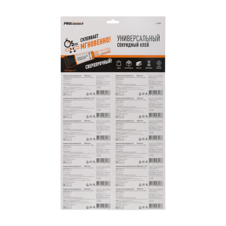 Универсальный секундный клей "PROconnect" (3гр) на мульти-карте (12 шт.) купить за 44 руб. в Новосибирске