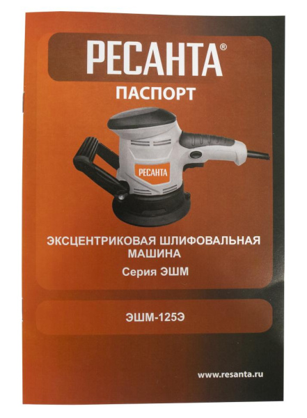 Эксцентриковая шлифовальная машина ЭШМ-125Э Ресанта, 75/6/2 купить за 4&nbsp;389 руб. в Новосибирске