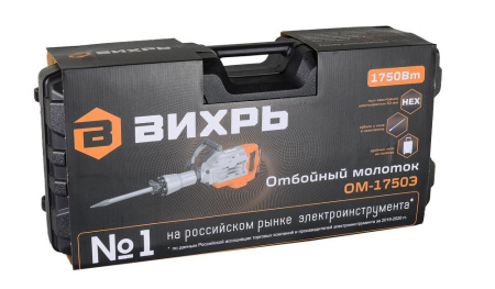 Отбойный молоток ОМ-1750Э Вихрь, 72/23/1 купить за 20&nbsp;433 руб. в Новосибирске