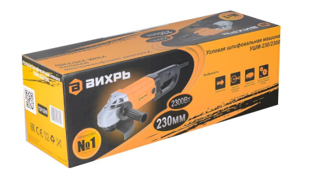 Углошлифовальная машина "ВИХРЬ" УШМ-230/2300 Вт, ( болгарка ), 72/12/6 купить за 6&nbsp;956 руб. в Новосибирске