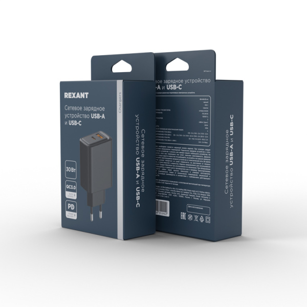 Сетевое зарядное устройство с портами USB-A и USB-C, 30Вт, черное REXANT купить за 886 руб. в Новосибирске