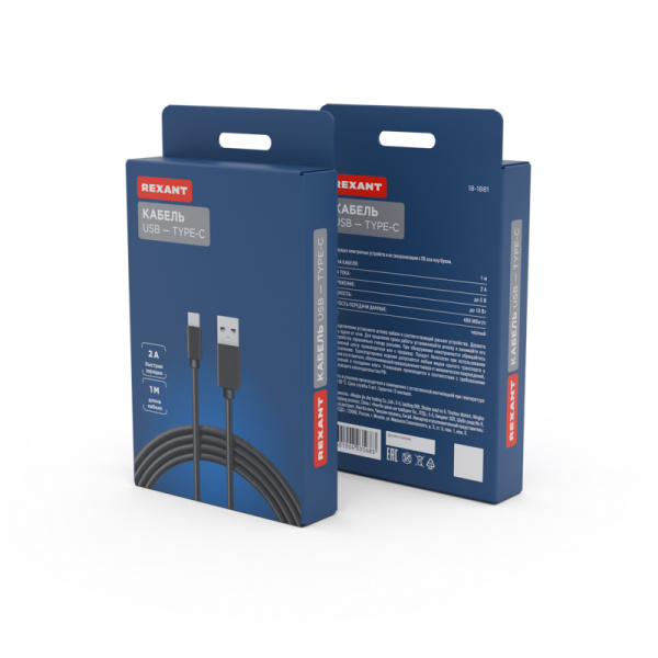 Кабель USB-A – Type-C, 2А, 1м, ПВХ, черный REXANT купить за 290 руб. в Новосибирске