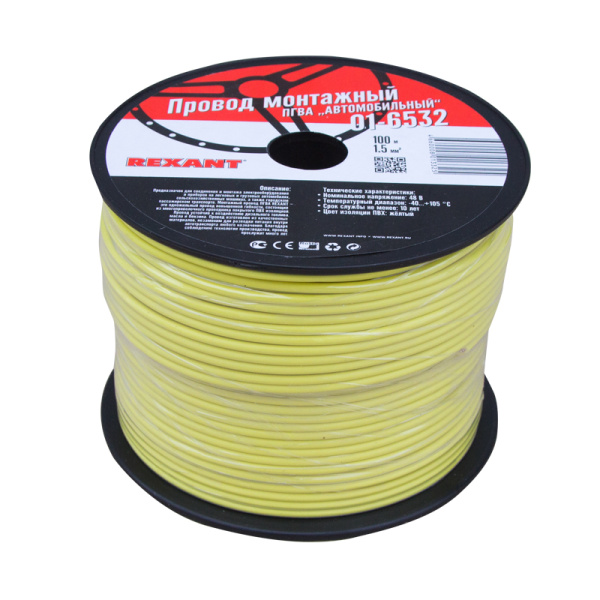 Провод ПГВА 1 х 1.50мм², 100м, ЖЕЛТЫЙ REXANT купить за 25 руб. в Новосибирске