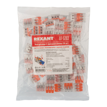 Универсальная компактная клемма, 3-проводная до 4,0 мм² (50 шт. /уп. ) REXANT купить за 34 руб. в Новосибирске