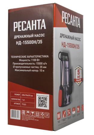 Дренажный насос НД-15500Н/35 Ресанта, 77/2/2 купить за 6&nbsp;090 руб. в Новосибирске