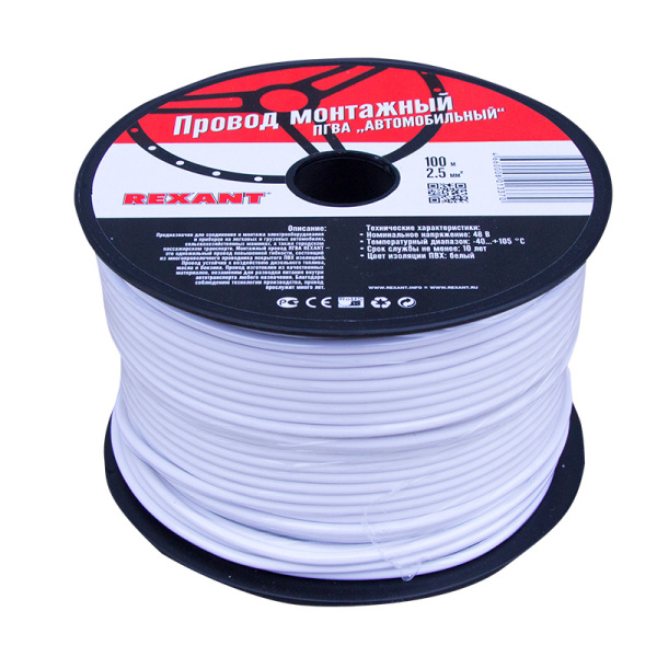 Провод ПГВА 1 х 2.50мм², 100м, БЕЛЫЙ REXANT купить за 48 руб. в Новосибирске
