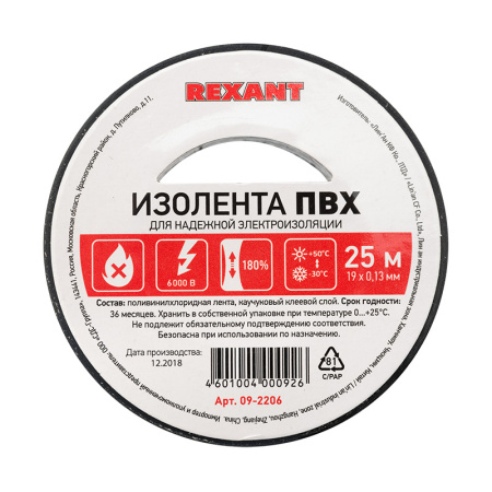 Изолента 19мм х 25м черная  REXANT купить за 0 руб. в Новосибирске