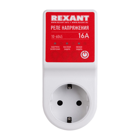 Реле напряжения «вилка-розетка» 16А REXANT (Защита техники) купить за 1&nbsp;357 руб. в Новосибирске