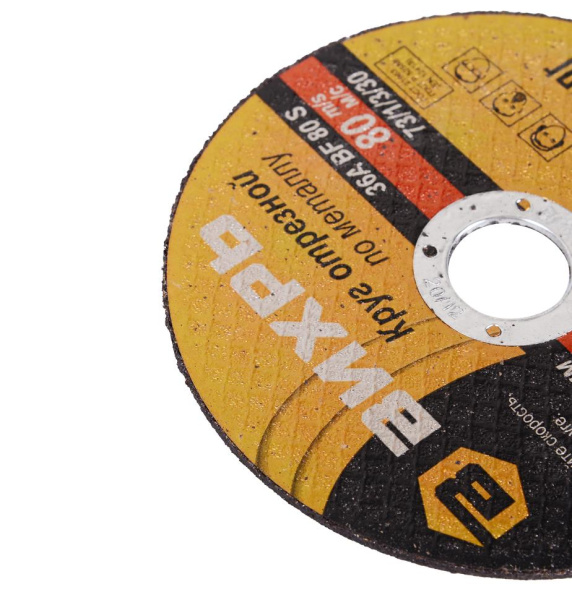 Круг отрезной по металлу 125х2,0х22 мм "ВИХРЬ", 73/1/3/30 купить за 58 руб. в Новосибирске