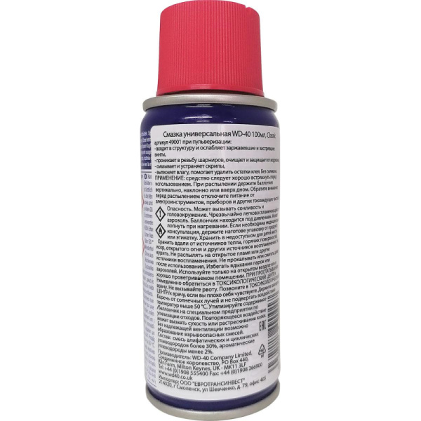 Смазка универсальная WD-40 100 мл классическая (49001), 1772123 купить за 0 руб. в Новосибирске